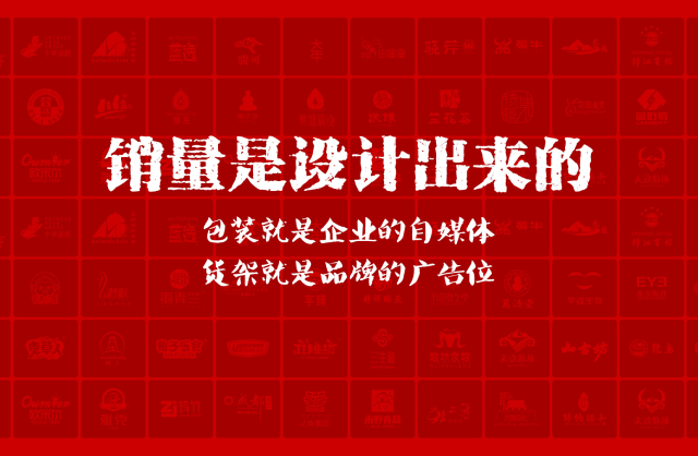 一家以提升产品销量为导向的榆社县包装设计机构
